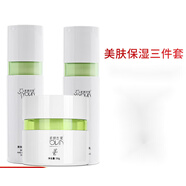 【官方店】美妍世家柔顏美膚保濕三件套補(bǔ)水保濕艾格金妍化妝品( 美膚保濕三件套