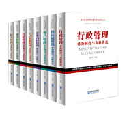 成功企業(yè)管理制度與表格典范叢書(shū)（套裝）