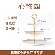 心飾園家用客廳歐式三層水果盤陶瓷果盤創(chuàng)意英式下午茶點(diǎn)心架客廳干果盤 白網(wǎng)格三層盤