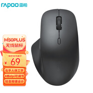 雷柏（Rapoo） M50PLUS 無線光學(xué)鼠標(biāo) 輕音按鍵 4檔DPI一鍵切換續(xù)航高達(dá)12個月 筆記本電腦辦公鼠標(biāo) 黑色