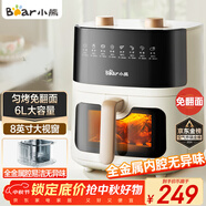 小熊（Bear）空氣炸鍋 不用翻面 全自動(dòng) 家用6L大容量 可視 聚風(fēng)環(huán)包裹烤 低脂空氣炸 免翻面QZG-E16H3