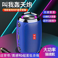 維岐【2024低音炮】德國超重低音炮大功率藍牙音響 戶(hù)外運動(dòng)廣場(chǎng)舞大音量車(chē)載插卡U盤(pán)家用收款無(wú)線(xiàn)音箱 【魅海藍】大音量不破音-送背帶掛繩+音頻線(xiàn)