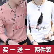 嘉曄【兩件裝】春秋季長(zhǎng)袖t恤男士圓領(lǐng)秋裝上男裝體恤便宜打底衫衣服 長(zhǎng) 亂條粉+葉子白 2件裝 XL