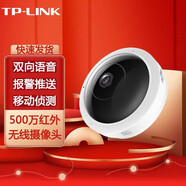 普聯(lián)（TP-LINK）無(wú)線(xiàn)監控全景攝像頭 魚(yú)眼網(wǎng)絡(luò )監控攝像機智能錄像機防盜監督器手機看 TL-IPC55AE 500W像素 POE供電