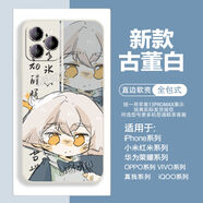 赫致古風(fēng)光遇手機殼花環(huán)白鳥(niǎo)巫師帽適用vivoy78蘋(píng)果OPPOA57華為小米13 直彩白殼-光遇-A14645 小米紅米系列-型號發(fā)送客服備注