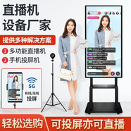 昌王牌 直播機智能一體機多功能大屏幕豎屏觸摸互動同屏反控手機無線投屏駕校教學演講批注抖音主播帶貨大屏 50英寸 觸摸版（觸摸反控+手寫批注+有線或無線投屏）