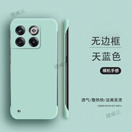 一加ACEpro手機殼無邊框保護(hù)套1+ace外殼硬殼磨砂游戲散熱超薄裸機高級感純色男女簡約網(wǎng)紅潮牌 一加ACEpro【淡青色】無邊框散熱+超薄裸機手感