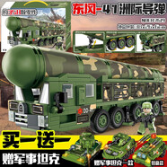兼容積木東風(fēng)41導(dǎo)彈車(chē)一戰(zhàn)二戰(zhàn)軍事坦克裝甲車(chē)男孩子拼裝玩具 東風(fēng)41洲際導(dǎo)彈（358顆粒）
