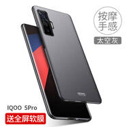 殼美仕 vivoiqoo5手機(jī)殼艾酷iQOO5保護(hù)殼全包5G賽道版防摔磨砂殼男 vivo iQoo5Pro太空灰 【配全屏軟膜】