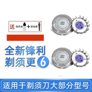 適用飛利浦剃須刀替換刀頭HQ8刀片網(wǎng)AT890 PT860 PT725 AT798刮胡刀頭部飛易配件 適用HQ6070 HQ6071 HQ6073