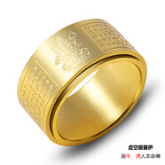 本命佛生肖守護神心經(jīng)轉動(dòng)戒指男鈦鋼轉運指環(huán)刻字 金色：虛空藏（屬?；⑷耸刈o神）_美圍（6-15）號