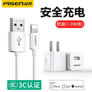 品勝（PISEN） 愛(ài)充USB充電頭適用于蘋(píng)果6充5s手機7plus充電iPhone11插頭i7充電器xr充電線(xiàn)套裝 套裝【5W愛(ài)充+1米快充線(xiàn)】