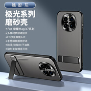 Yswen 適用榮耀Magic7手機殼金屬鏡頭全包邊防摔Pro保護套軟硅膠超薄磨砂帶支架男女新款高級感簡(jiǎn)約潮流 【魅影灰/一體支架款】極光磨砂*金屬鏡頭 榮耀Magic7