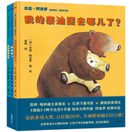 杰茲·阿波羅經(jīng)典繪本:埃迪與大熊(全3冊)(《抱抱》《鴨子達克》經(jīng)典繪本 世界銷量超450萬冊)