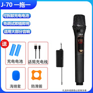 JBA音響充電話筒K歌高保真無線麥克風(fēng)一拖二家庭KTV唱歌舞臺演講音響會議音箱話筒 升級款J-70【一拖一】
