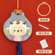 哈尼 平安符手工刺繡diy十字繡汽車(chē)掛件小件自繡荷包平安福送男友十二生肖刺繡香囊diy材料包車(chē)內裝飾 羊（含繡繃）