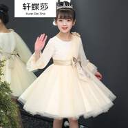 軒蝶莎公主裙女童禮服連衣裙春夏裝韓版中大童秋夏季新款3-15歲小女孩鋼琴高端蓬蓬網(wǎng)紗仙女背心裙子兒童 香檳色長袖 150cm