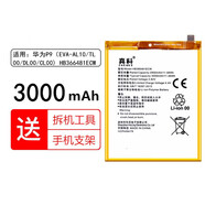 真科 華為手機電池 P9/榮耀8/G9青春版/暢玩5C/7A/7C/V9play/NOVA3e/暢享  華為P9/榮耀8/G9青春版/暢玩5C
