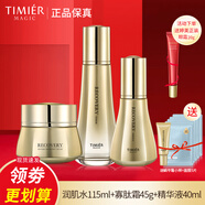 婷美美肌婷美蝸牛寡肽修護(hù)套盒水乳液護(hù)膚品補(bǔ)水保濕護(hù)膚品提拉緊致套裝女 (水面霜精華)加眼霜面膜5片小樣