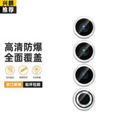 興麟【指紋秒解鎖丨超聲波】魅族20pro鋼化膜手機膜全屏覆蓋防摔抗藍光水凝磨砂水凝保護貼膜高鋁玻璃 魅族20pro【鷹眼AR/光學(xué)增透】鏡頭膜 適用于魅族20pro