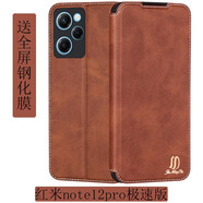 金銘品  小米紅米note12pro極速版Redmi手機(jī)殼翻蓋鏡頭全包邊隱磁扣插卡套防摔保護(hù)仿真皮款 紅米note12pro極速版-棕混配鋼化膜 插卡隱磁混色