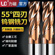 力磁55度4刃鎢鋼銑刀合金數(shù)控刀具cnc加工中心立銑刀鑼刀加工鋼件 1*3*4*50