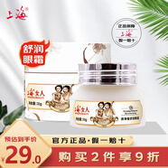 上海女人夜來香舒潤眼霜30g抗皺緊致補(bǔ)水保濕改善細(xì)紋 1瓶裝* 30g