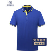 艾印客 polo定制企業(yè)文化衫工作服短袖刺繡印字圖logo定做工衣服廣告衫 寶藍(lán) 2XL
