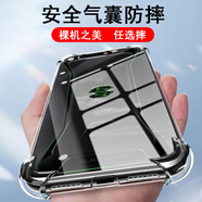 奧多金 黑鯊手機(jī)殼 硅膠全包防摔保護(hù)套軟殼 適用于黑鯊游戲手機(jī)套 黑鯊一代