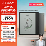 BOOX文石Leaf5C 7英寸電子書閱讀器平板 彩色墨水屏電紙書電子紙 電子筆記本 辦公本平板電腦 森林綠