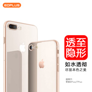 屹謳 蘋果8plus手機殼iPhone 7plus保護套透明超薄防摔防滑全包硅膠軟殼男女簡約潮款