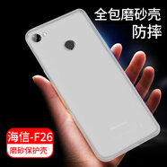 拓蒙海信F23小海豚plus黑色手機殼全包磨砂軟殼透明防摔防滑硅膠保護(hù)套海信F26/HLTE200T F26/ HLTE200T/F26M/212T透明 全包磨砂軟殼+鋼化膜非全屏