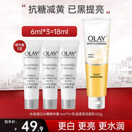 玉蘭油（OLAY）ProX煙酰胺補水保濕滋潤水感透白精華面霜新年 潔面100g+小白瓶精華6ml*3