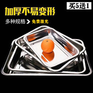 美仕威 不銹鋼方盤托盤菜盤子家用蒸盤長方形平底盤深大托盤商用燒烤盤 50*35*2cm（下5個加發(fā)1個） 沖孔盤帶磁410#材質(zhì)