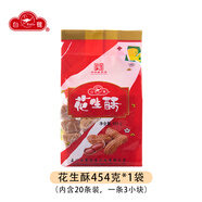 白鷺 廈門花生酥閩南老字號手工小吃特產(chǎn)零食傳統(tǒng)糕點點心花生貢糖 454克*1袋【實惠大容量裝】