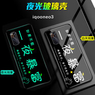 好機友vivoIQOONeo3夜光玻璃手機殼vivo iqoo Neo3保護套iqooNeo3防摔全 【iqooneo3】黑底一夜暴富夜光送全屏鋼化