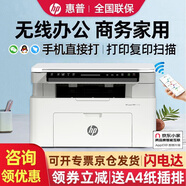 惠普（HP）117w/1188w/1188nw無線激光打印機 家用學習辦公 打印復印掃描一體機多功能試卷作業(yè)同116w/1136w 117w加量套餐【標配+大容量加粉硒鼓+3瓶粉】