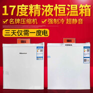 獸用17度恒溫冰箱豬精液儲存冷藏箱疫苗箱畜牧100/50L豬精恒溫箱 43L海信【帶控溫】快遞包郵