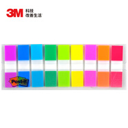 3M【全網(wǎng)低價】便簽 便條紙/便利貼/報事貼/透明指示標簽 辦公用品 學習用品文具 683-9CF（9色裝）