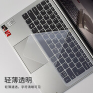 升派 筆記本通用鍵盤(pán)保護膜15.6英寸16防塵罩14聯(lián)想17.3華為12戴爾13.3華碩小米惠普電腦 14寸(315*132mm)鍵盤(pán)膜【透明】