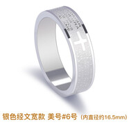 BJYL【免費刻字】黑色十字架男士戒百搭情侶對戒男女個性指環(huán)可刻字 銀色經(jīng)文 美06號（內(nèi)直徑16.5mm）
