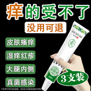 云南本草癢膏百草膏陰部癢私處s菌之癢王肛門(mén)瘙癢濕癢疹草本抑菌乳膏3支