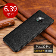 迪言 華為mate30pro手機殼mate20x真皮全包邊防摔簡約商務(wù)時尚潮款頭層牛皮保護套后外軟殼 華為Mate20 Pro 荔枝紋真皮全包款【優(yōu)雅黑
