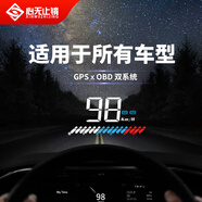 心無(wú)止鏡M7HUD抬頭顯示器汽車通用OBD行車電腦平視速度GPS衛(wèi)星時(shí)速駕駛