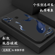 紀(jì)普 華為nova3手機(jī)殼nova3i\/e液態(tài)硅膠保護(hù)套全包直邊防摔國風(fēng)卡通個性創(chuàng)意潮牌網(wǎng)紅軟殼 Nova3e【經(jīng)典黑-YT065北冥有魚】