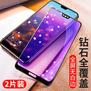 【2片裝】惠舟 適用于華為p20鋼化膜華為P20pro防窺膜水凝保護膜抗藍光全屏覆蓋防爆手機貼膜 【華為P20pro】鉆石全覆蓋黑色抗藍光款*2片裝