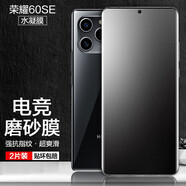 麥諾禾 榮耀60SE磨砂水凝膜強(qiáng)抗指紋手機(jī)保護(hù)貼膜全屏復(fù)蓋游戲防爆 榮耀60SE【磨砂水凝膜】2片裝+后膜