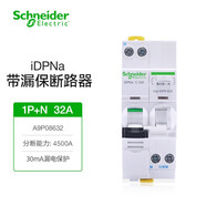 施耐德電氣漏保斷路器剩余電流保護(hù)30mA A類(lèi)電子式漏電開(kāi)關(guān)1P+N C32A A9P08632+A9Y57640
