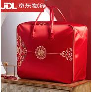 HKML結(jié)婚被子收納袋陪嫁裝喜被四件套的子婚慶紅色牛津布手提袋 珠聯(lián)璧合[高檔貢緞 手工刺繡款 中號55*45*20裝3-4斤被子