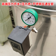 何佳功壓力開關(guān)水泵自動控制器自吸泵無塔供水壓力罐機械開 高端+表+不銹鋼五通+安全+負壓